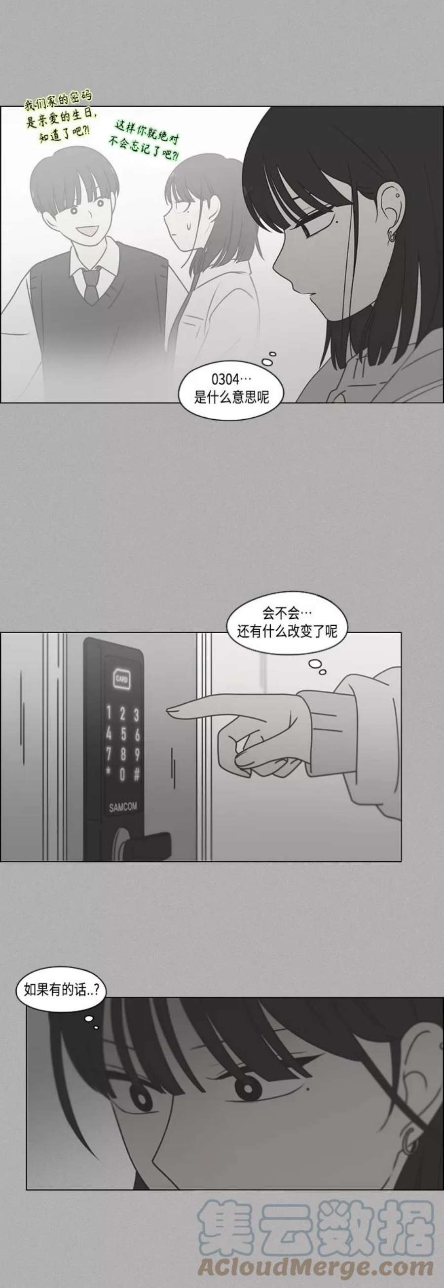 恋爱革命漫画结局漫画,[第389话] 明确立场part2 37图