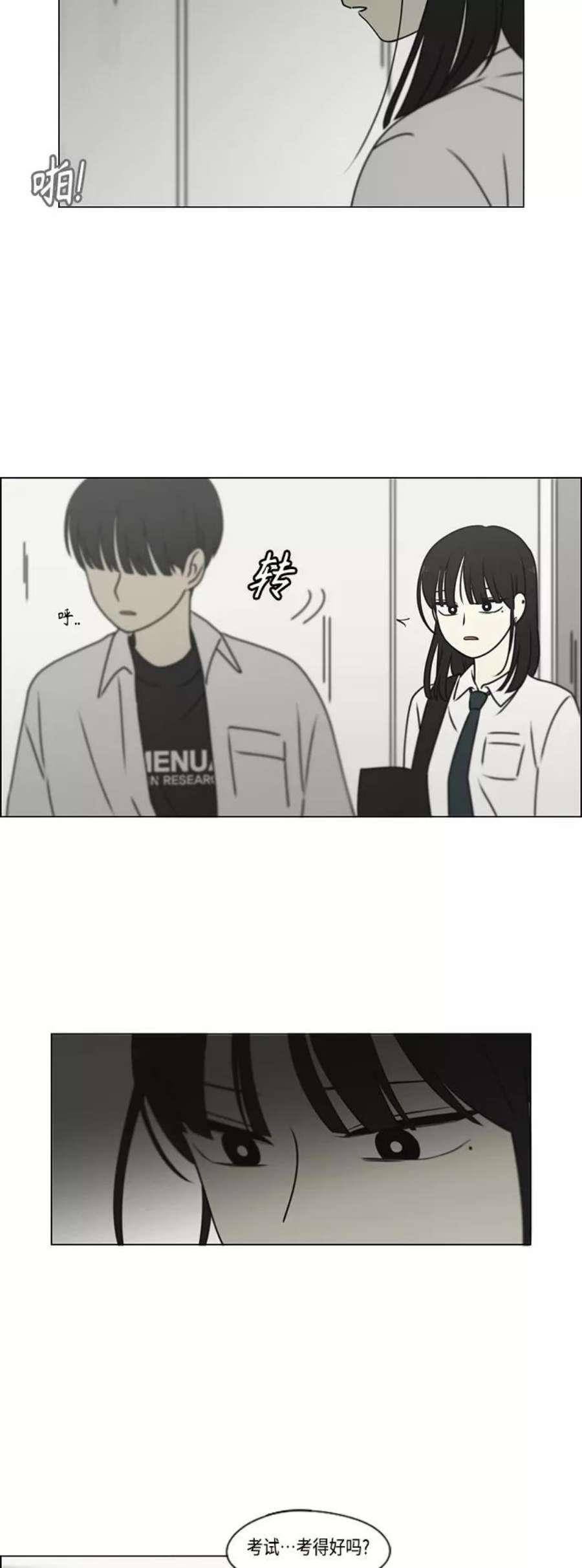 恋爱革命漫画结局漫画,[第389话] 明确立场part2 48图