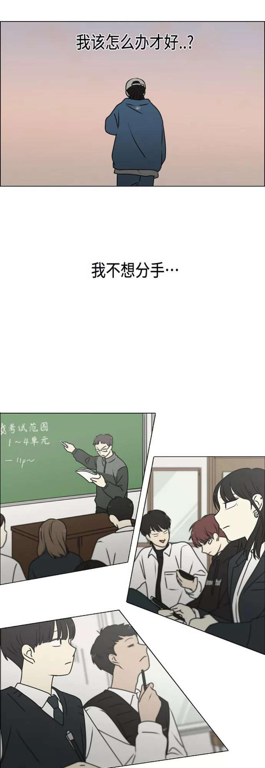 恋爱革命漫画结局漫画,[第389话] 明确立场part2 42图