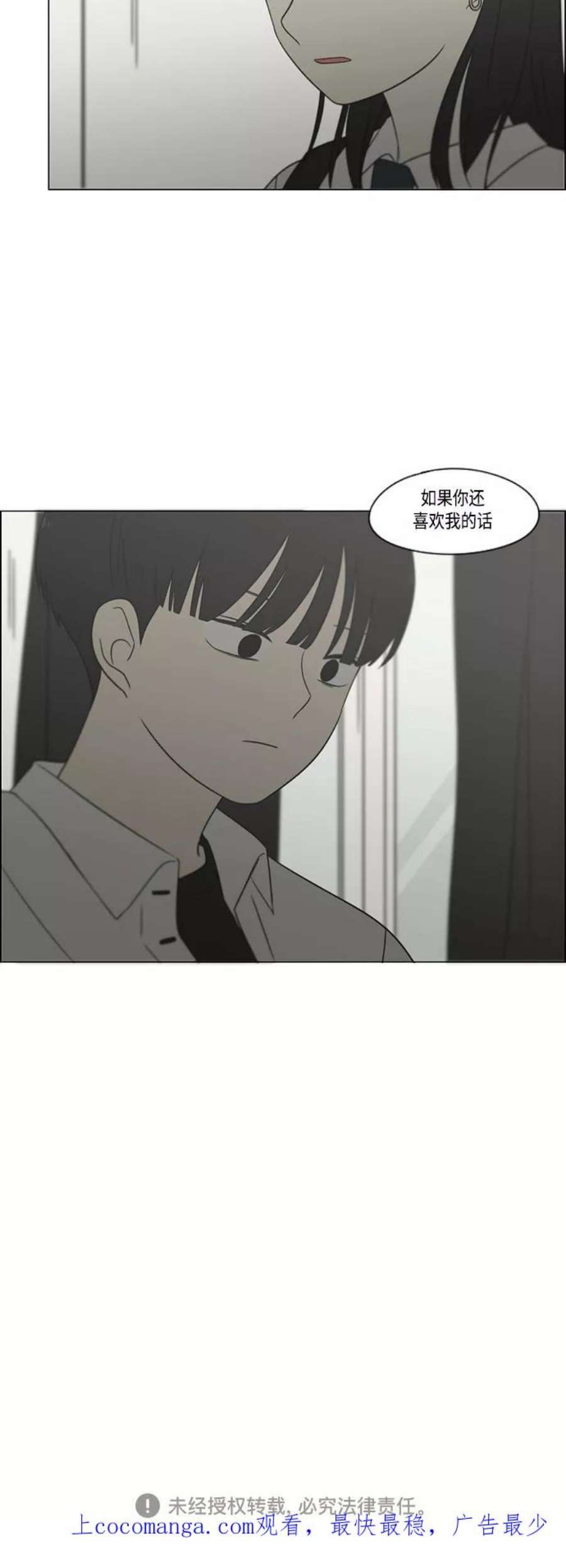 恋爱革命漫画结局漫画,[第389话] 明确立场part2 53图