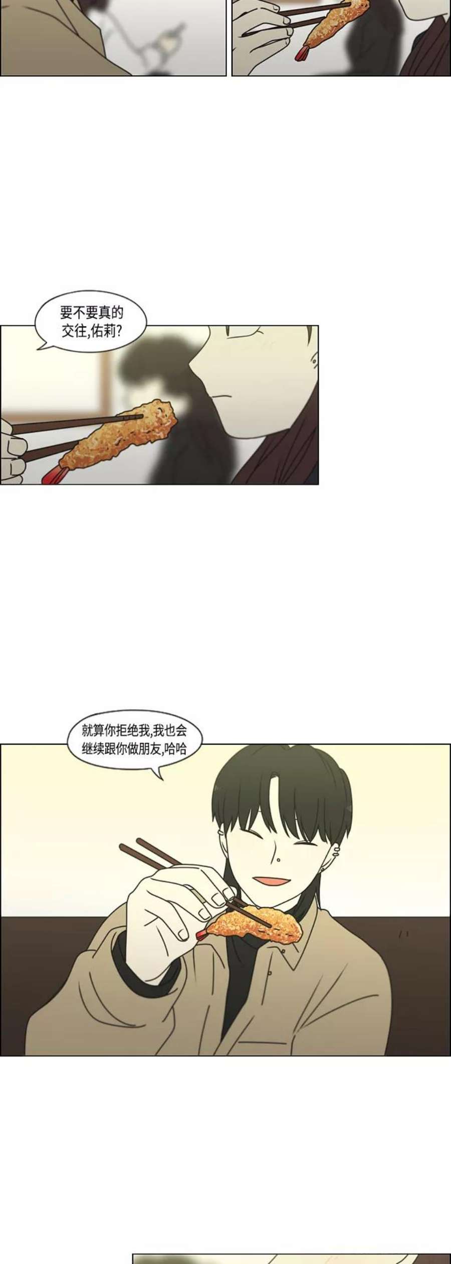 恋爱革命漫画结局漫画,[第389话] 明确立场part2 8图