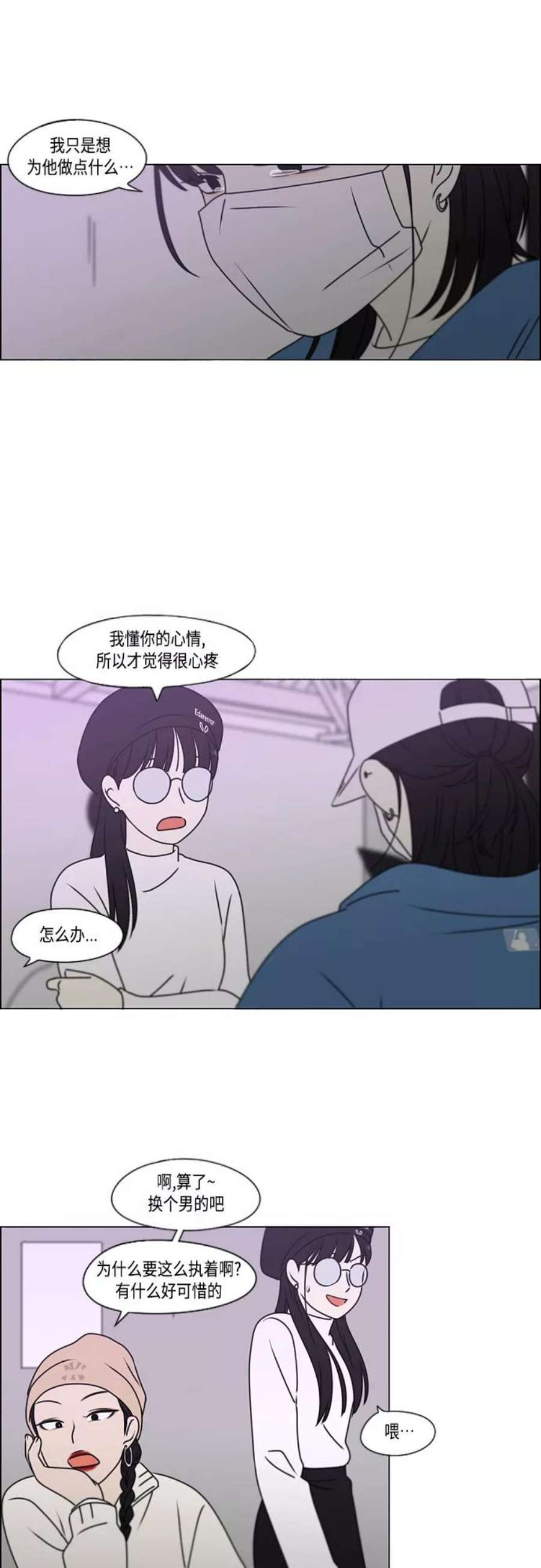 恋爱革命漫画结局漫画,[第389话] 明确立场part2 29图