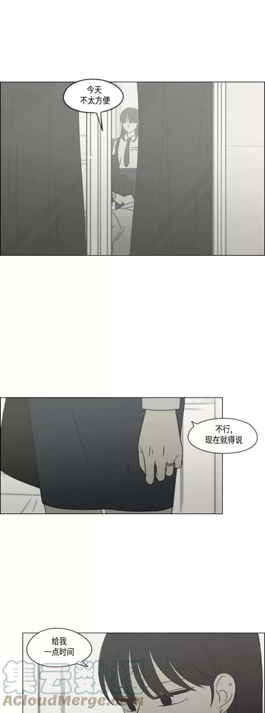 恋爱革命漫画结局漫画,[第389话] 明确立场part2 52图