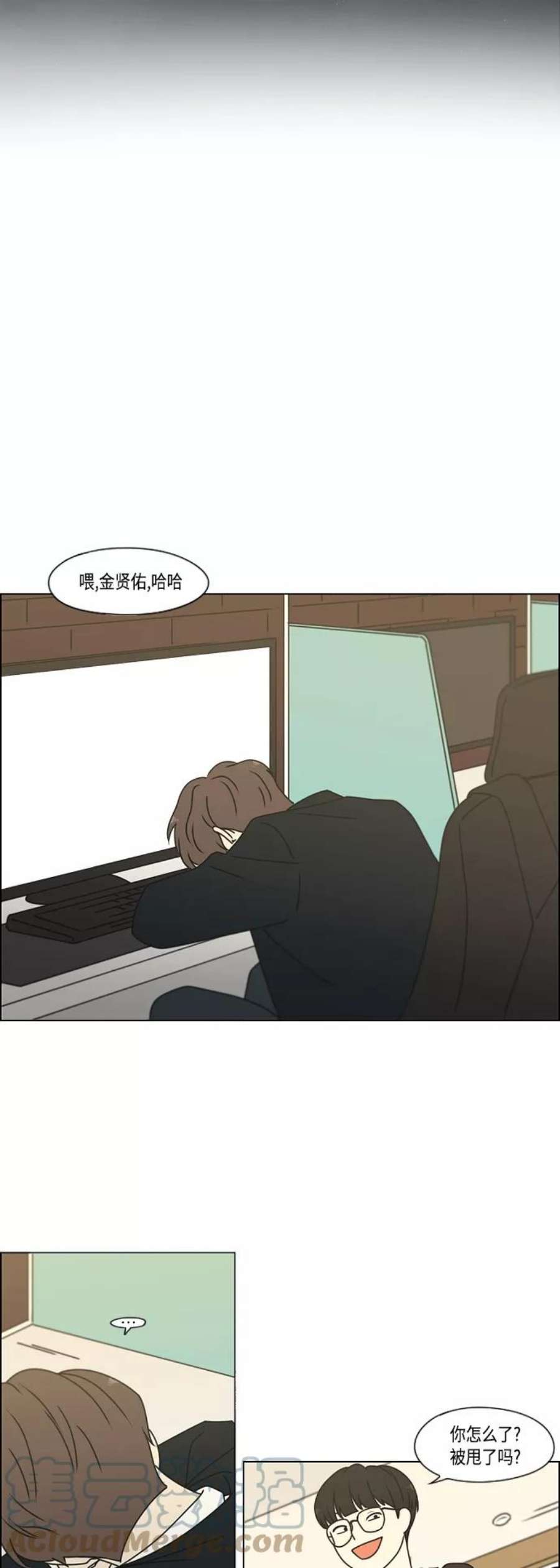 恋爱革命漫画结局漫画,[第389话] 明确立场part2 10图