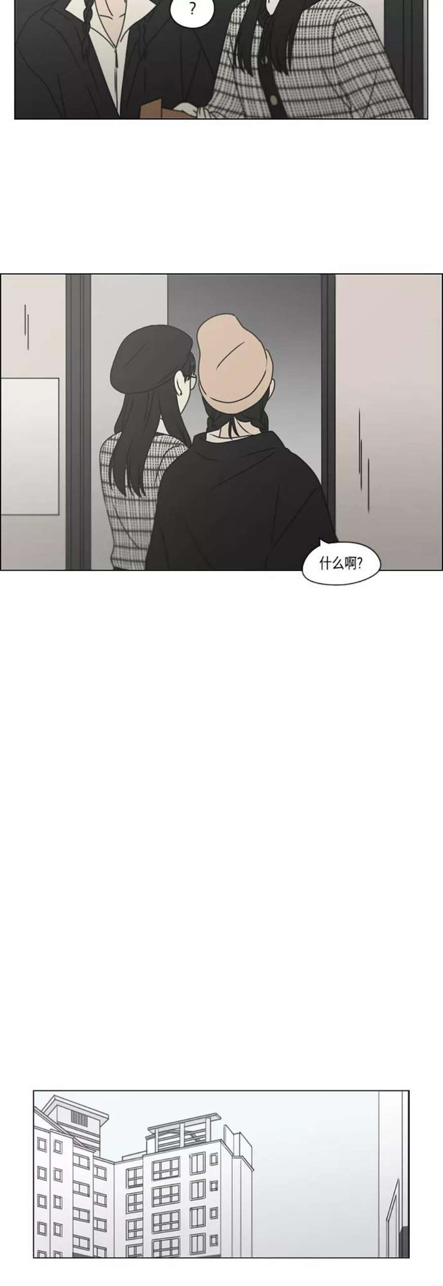 恋爱革命漫画结局漫画,[第389话] 明确立场part2 18图