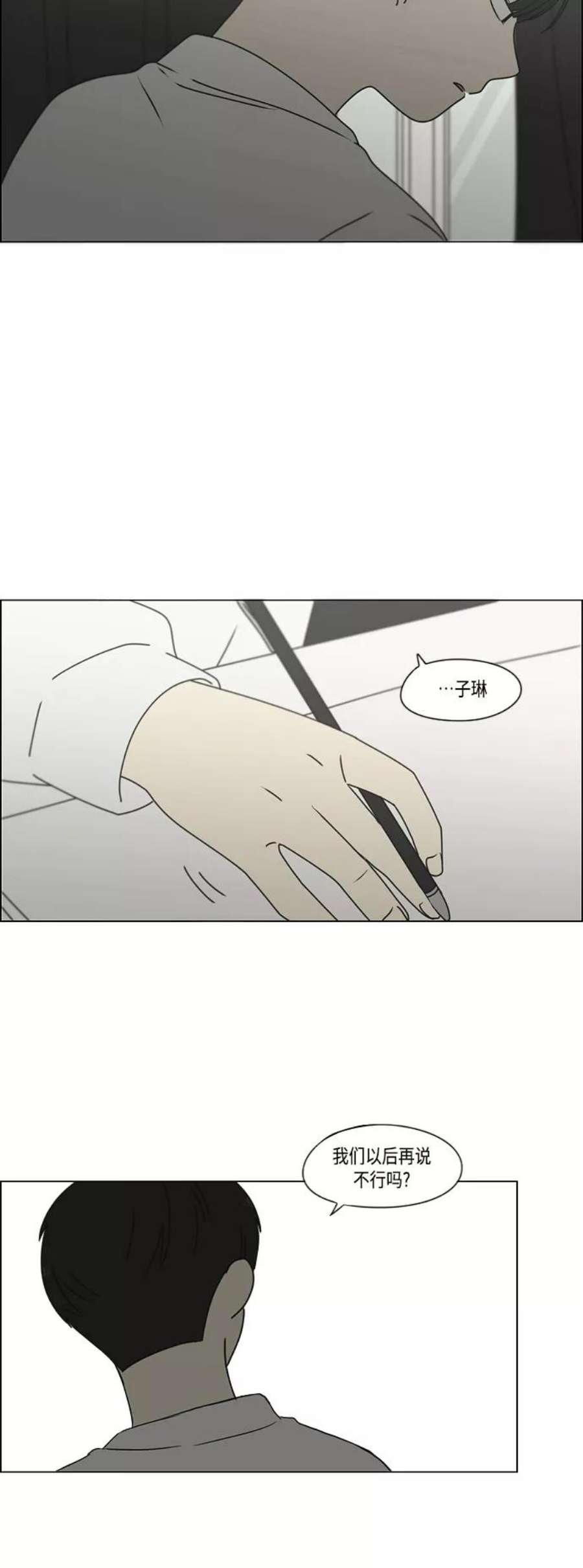 恋爱革命漫画结局漫画,[第389话] 明确立场part2 51图