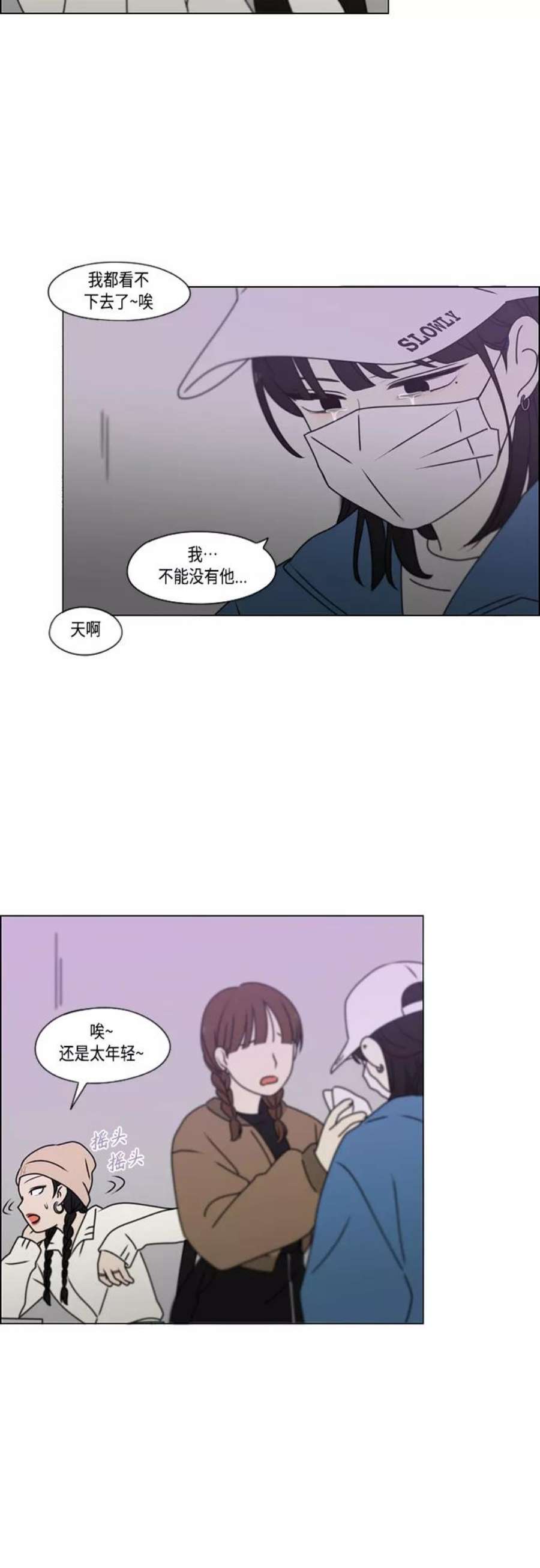 恋爱革命漫画结局漫画,[第389话] 明确立场part2 30图