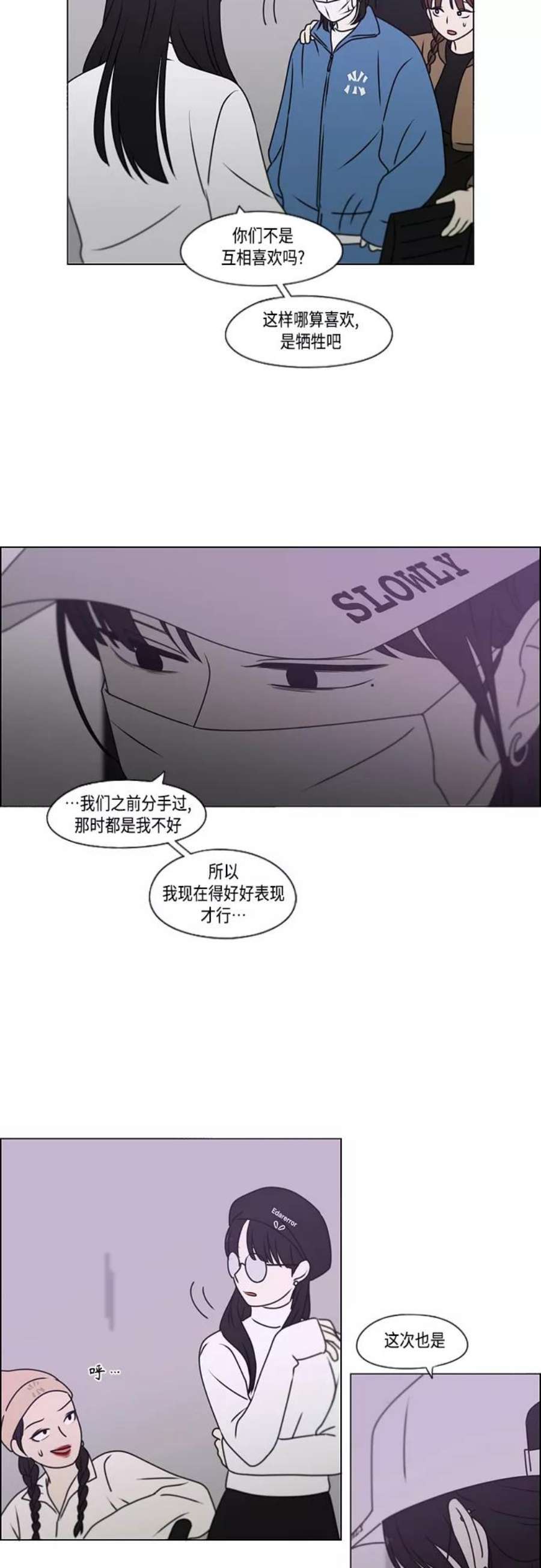 恋爱革命漫画结局漫画,[第389话] 明确立场part2 27图