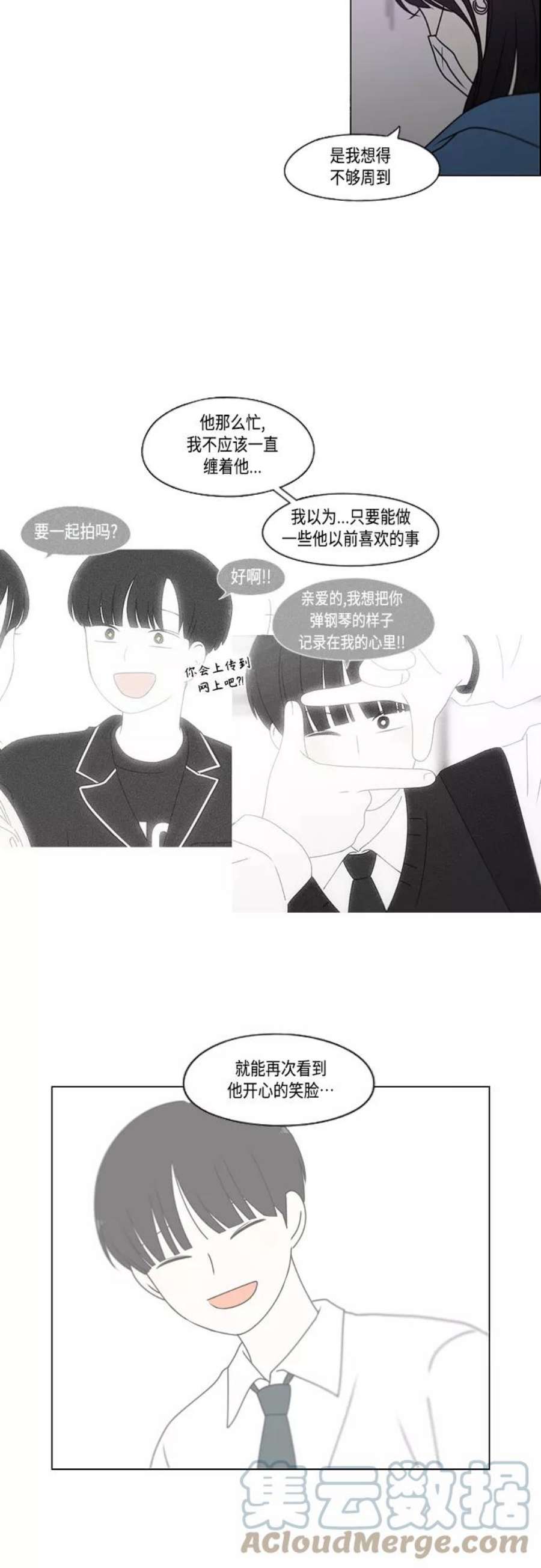 恋爱革命漫画结局漫画,[第389话] 明确立场part2 28图