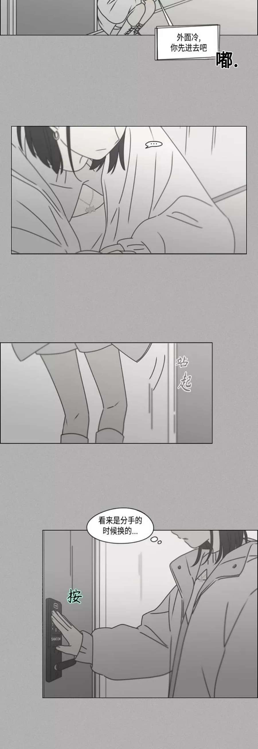 恋爱革命漫画结局漫画,[第389话] 明确立场part2 36图