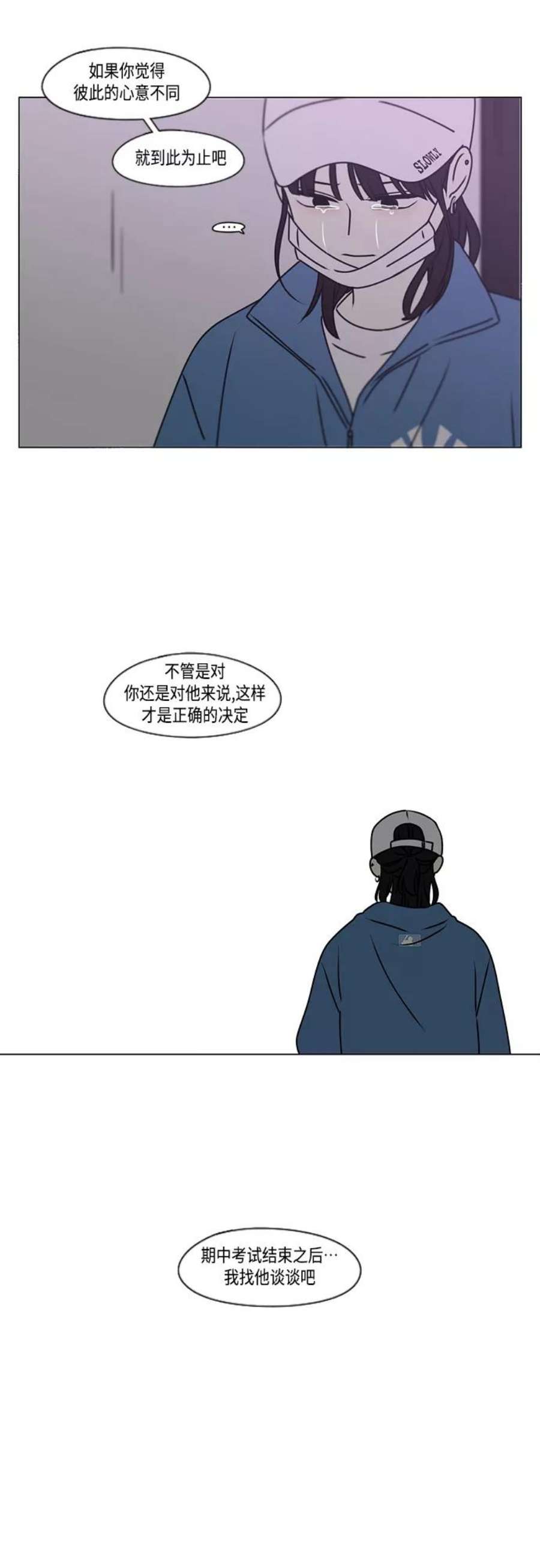 恋爱革命漫画结局漫画,[第389话] 明确立场part2 33图