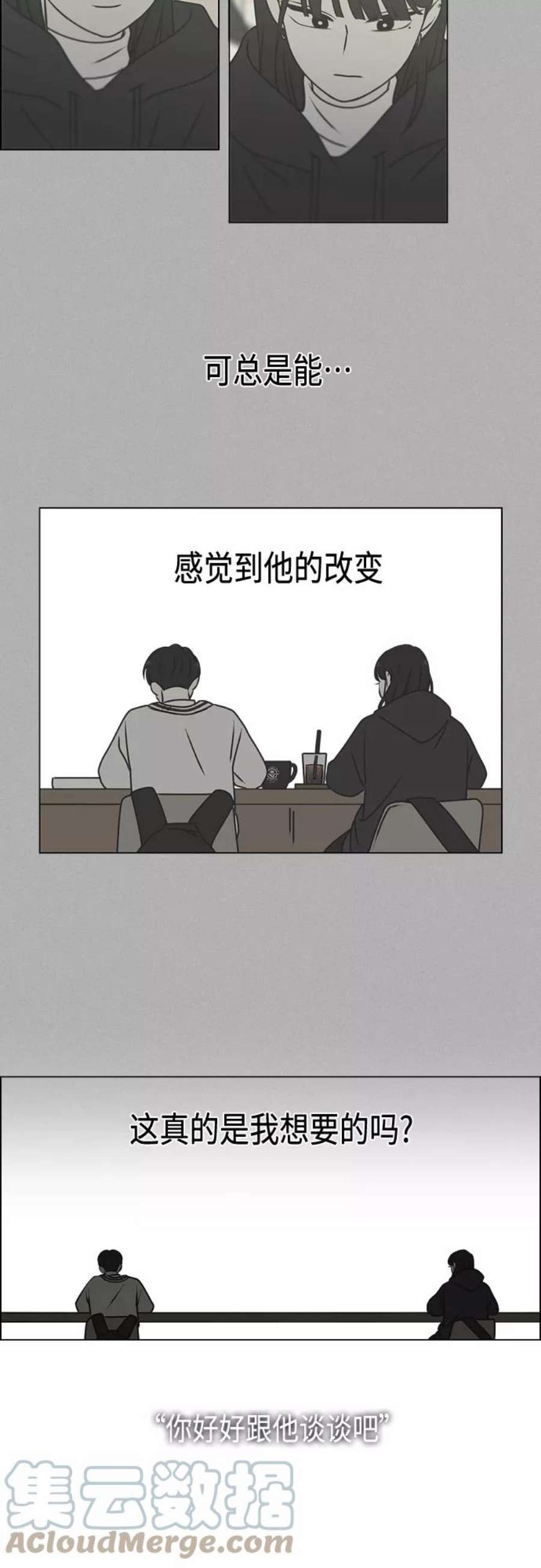 恋爱革命漫画结局漫画,[第389话] 明确立场part2 40图