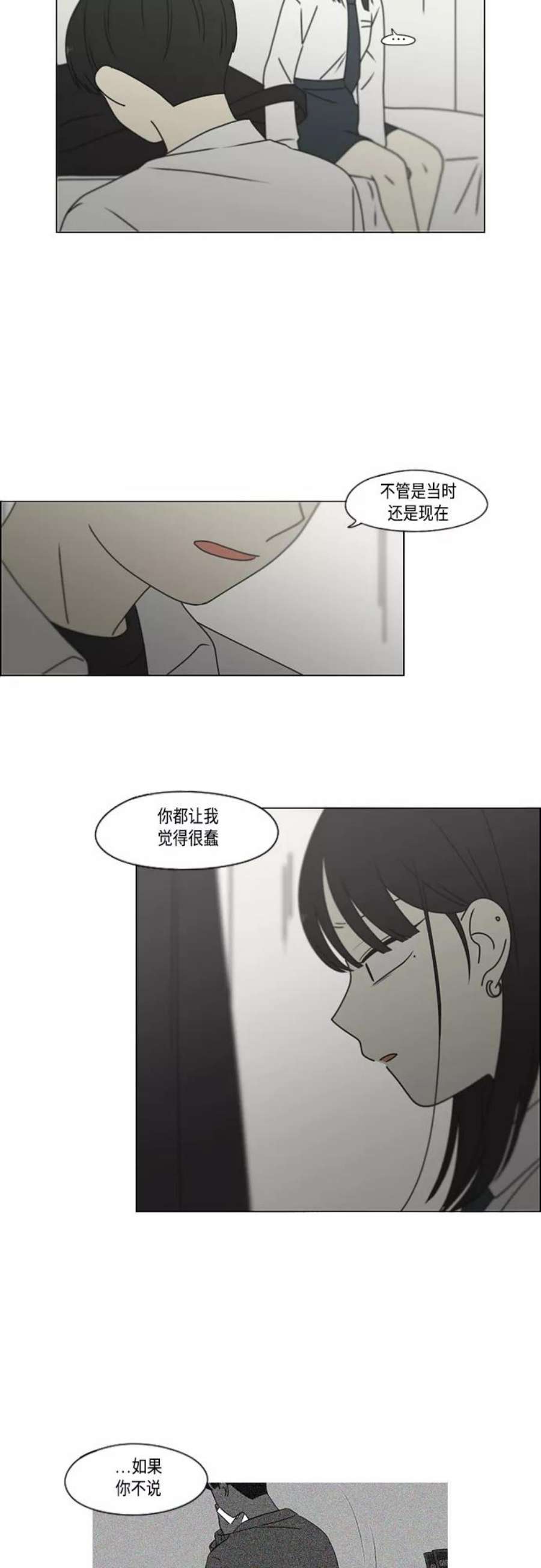 恋爱革命漫画,[第390话] 日落 29图