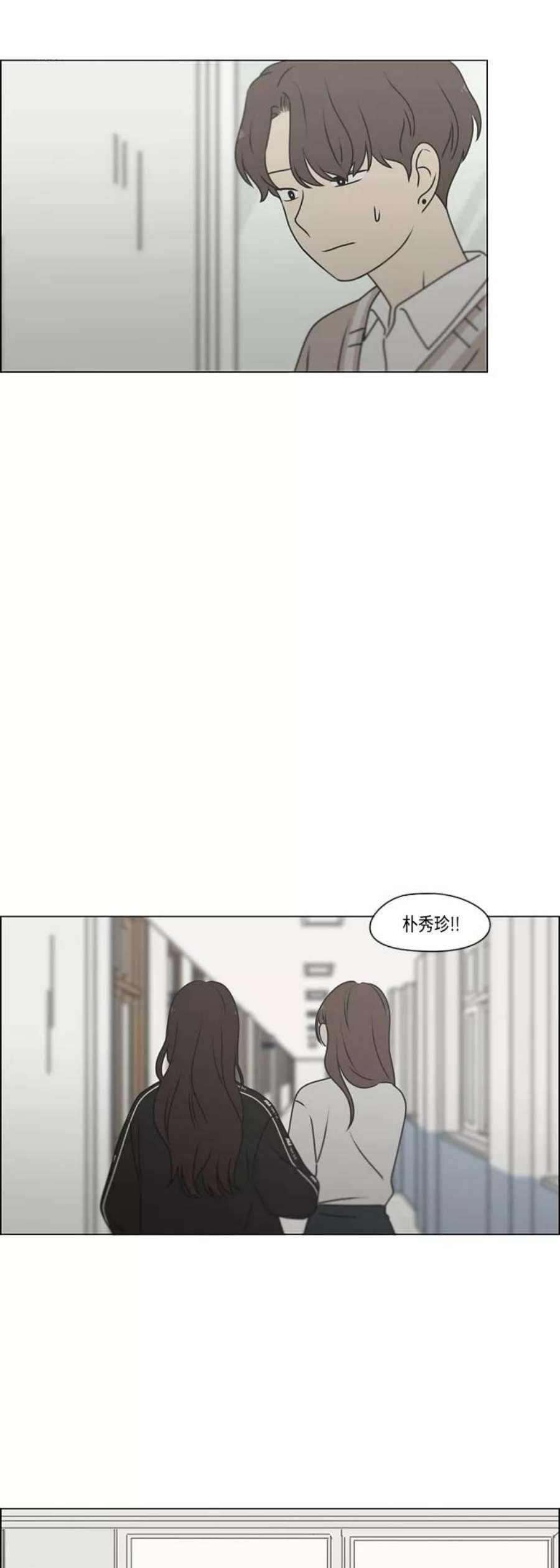 恋爱革命漫画,[第390话] 日落 65图