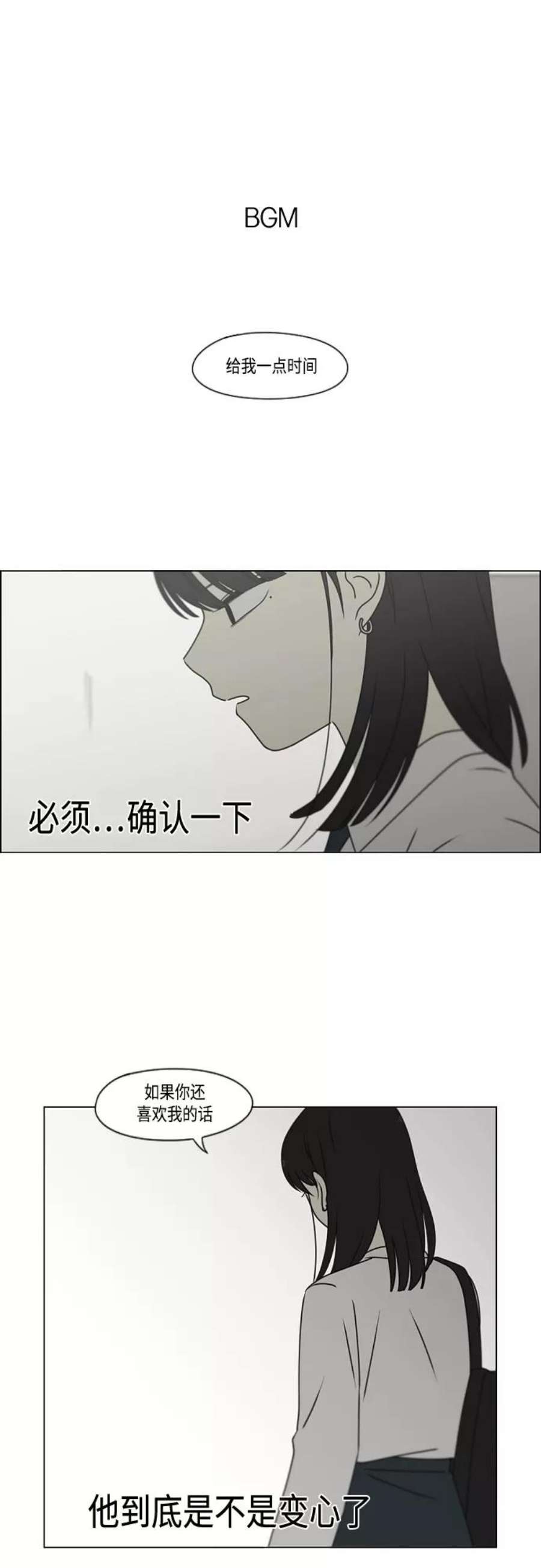 恋爱革命漫画,[第390话] 日落 2图