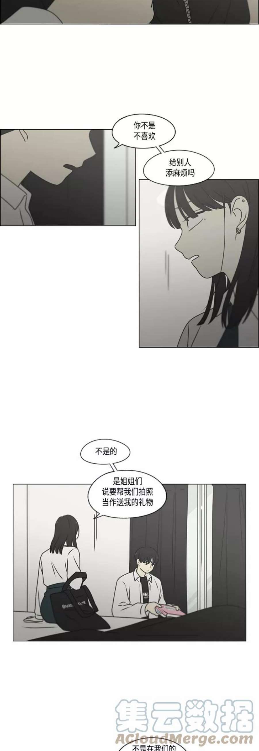 恋爱革命漫画,[第390话] 日落 22图