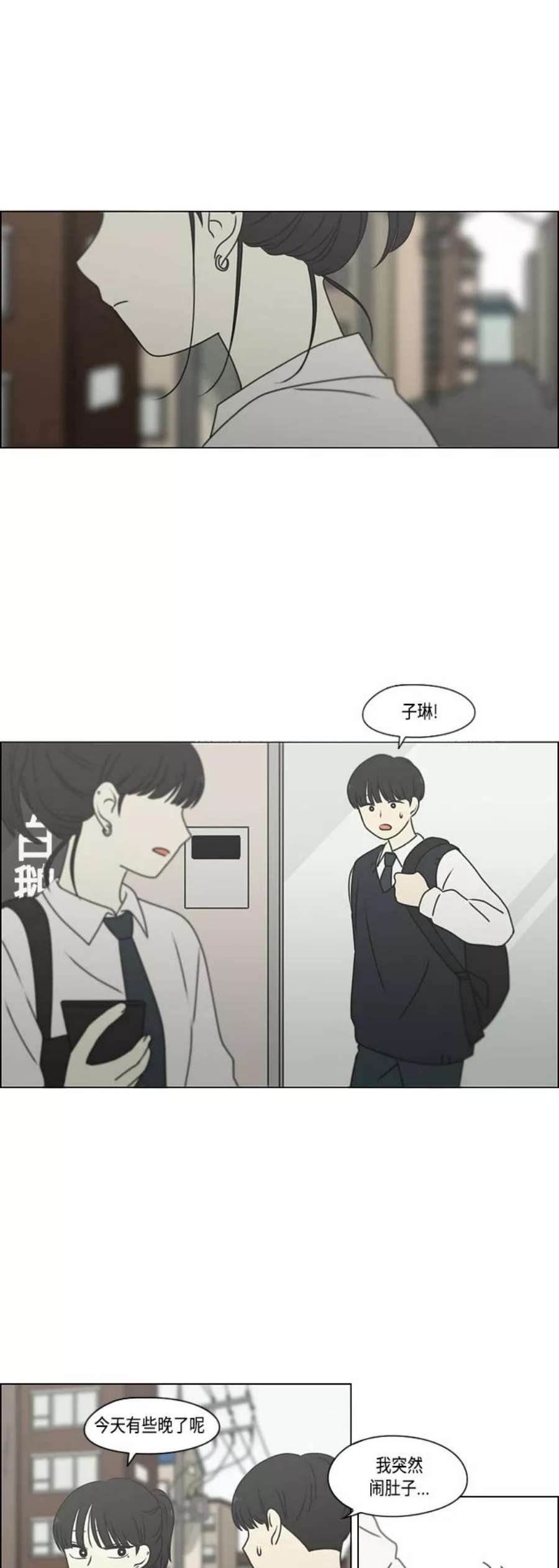 恋爱革命漫画,[第390话] 日落 59图