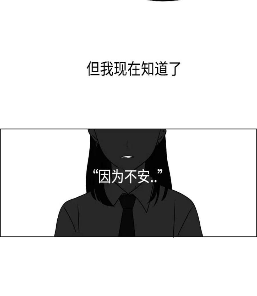 恋爱革命漫画,[第390话] 日落 41图