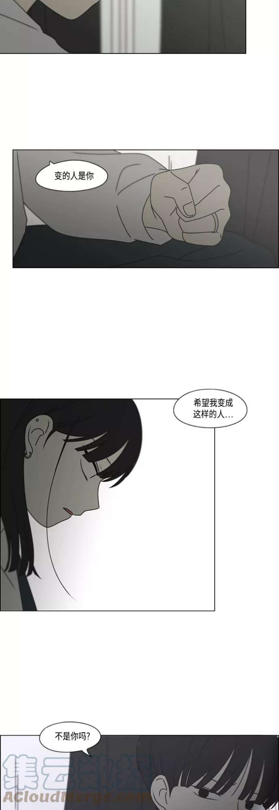 恋爱革命漫画,[第390话] 日落 13图