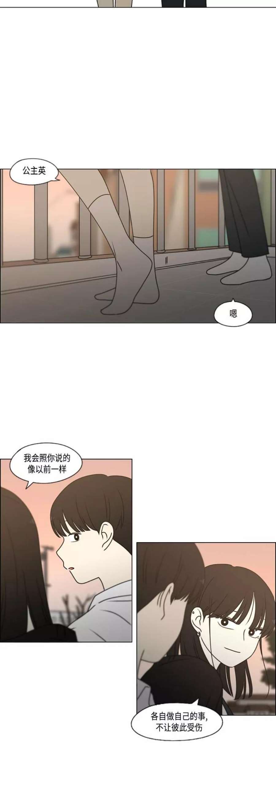 恋爱革命漫画,[第390话] 日落 50图