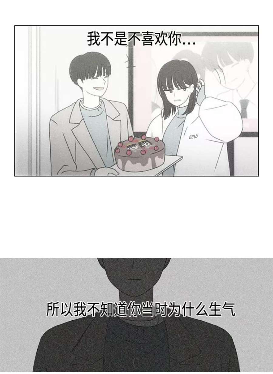 恋爱革命漫画,[第390话] 日落 38图