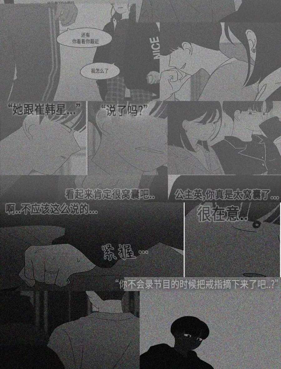 恋爱革命漫画,[第390话] 日落 18图