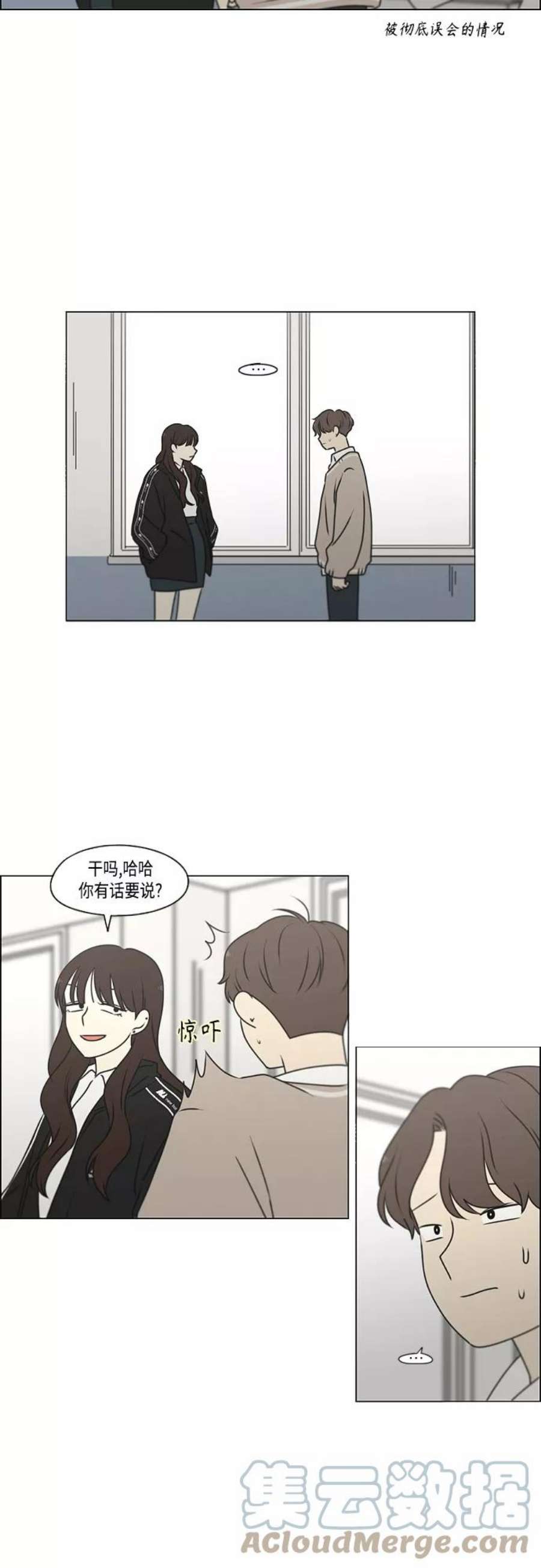 恋爱革命漫画,[第391话] 解铃还需系铃人 4图