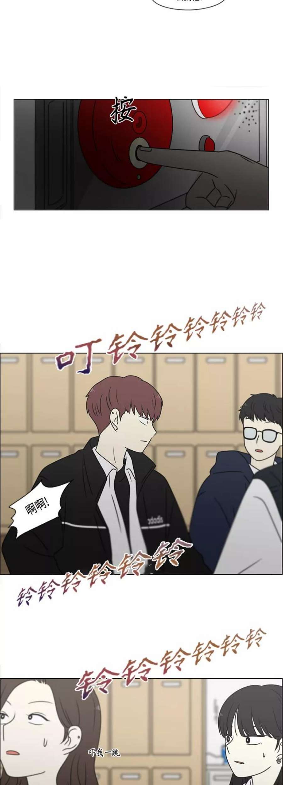 恋爱革命漫画,[第392话] 心态 51图