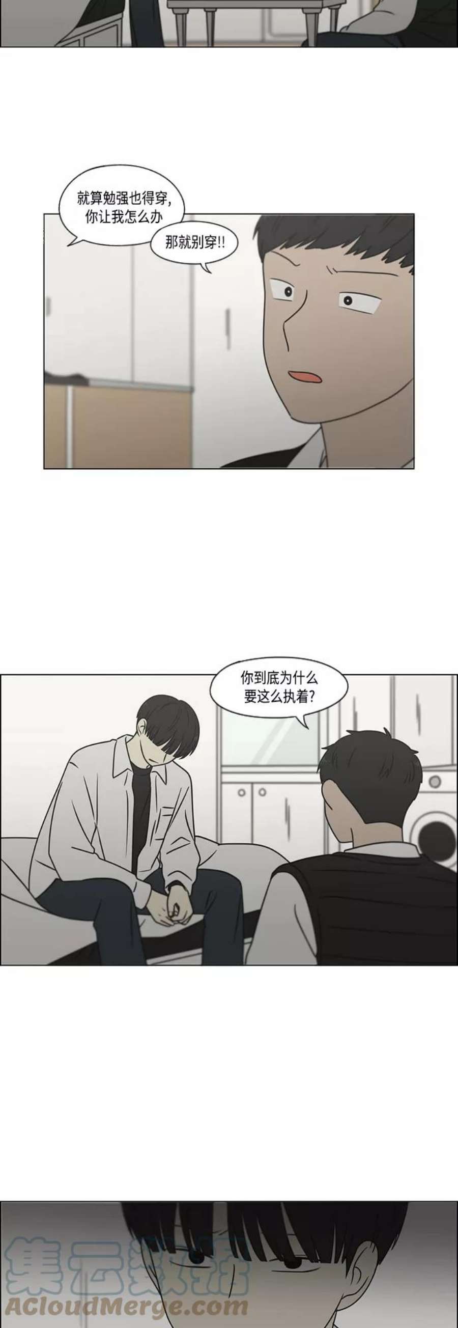 恋爱革命漫画,[第392话] 心态 22图