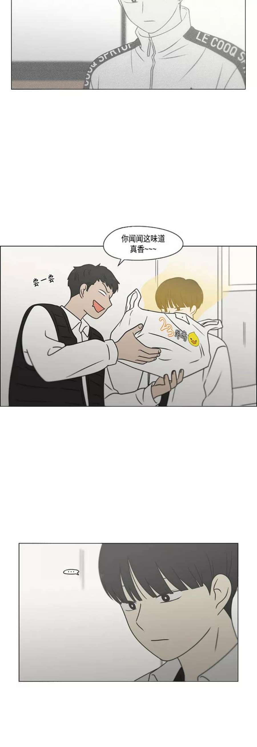 恋爱革命漫画,[第392话] 心态 8图