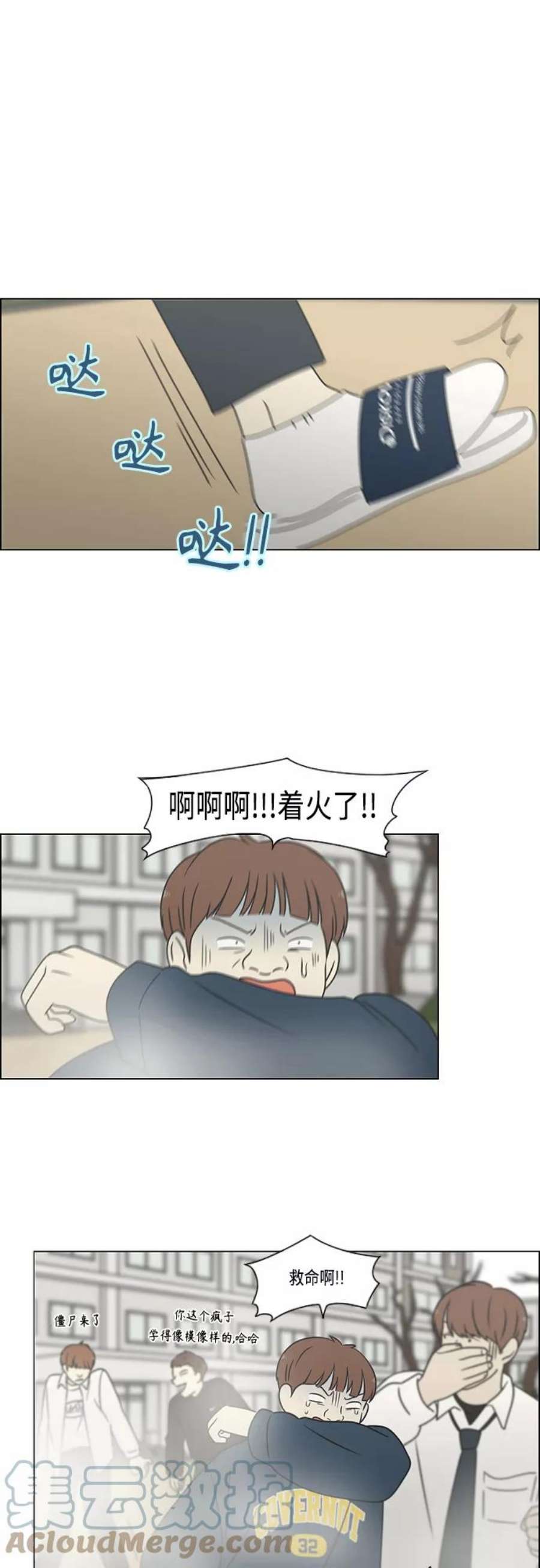 恋爱革命漫画,[第393话] 准备长大 part1 7图