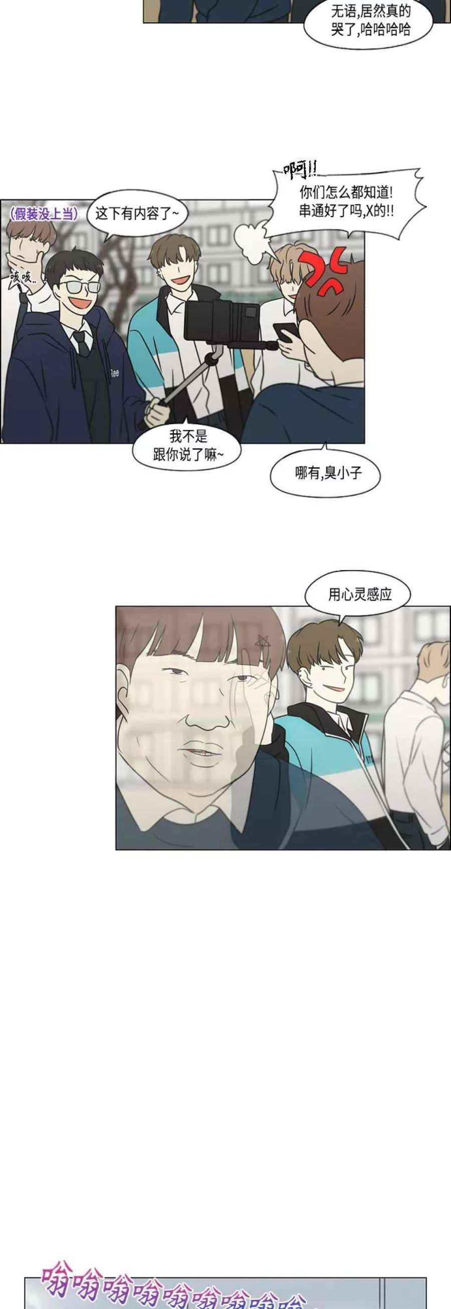 恋爱革命漫画,[第393话] 准备长大 part1 11图