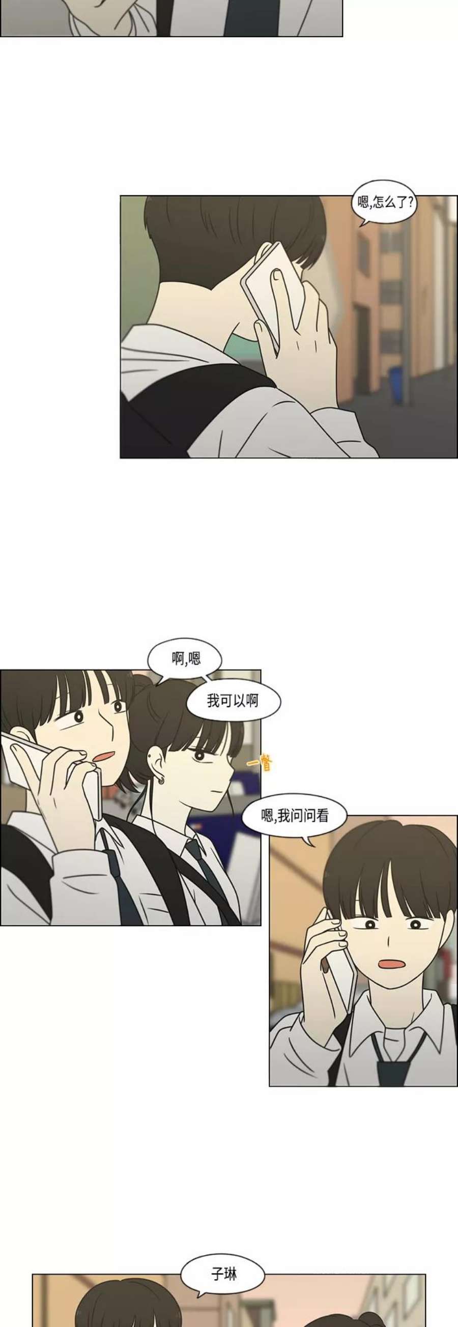 恋爱革命韩剧在线观看完整版漫画,[第394话] Out of luck 26图