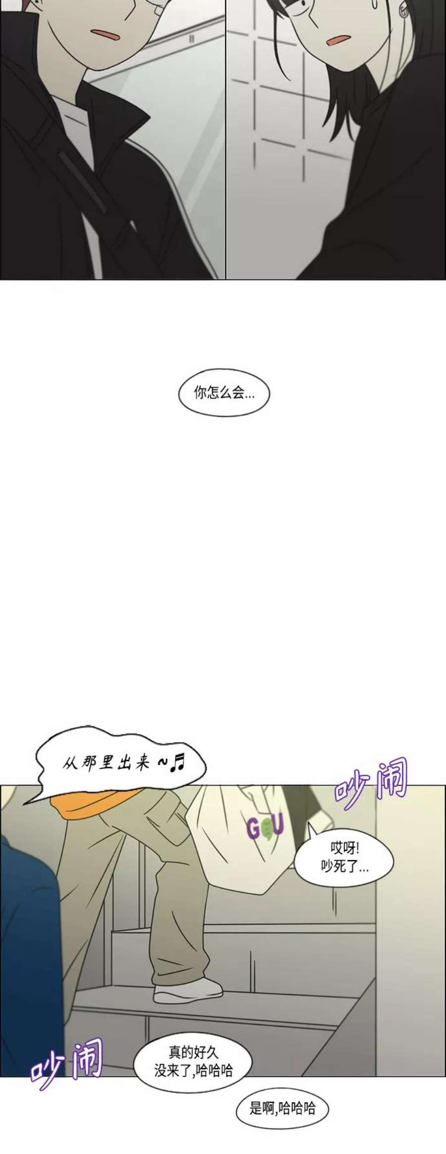 恋爱革命韩剧在线观看完整版漫画,[第394话] Out of luck 42图