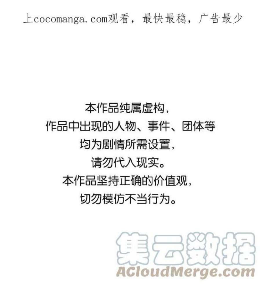 恋爱革命韩剧在线观看完整版漫画,[第394话] Out of luck 1图