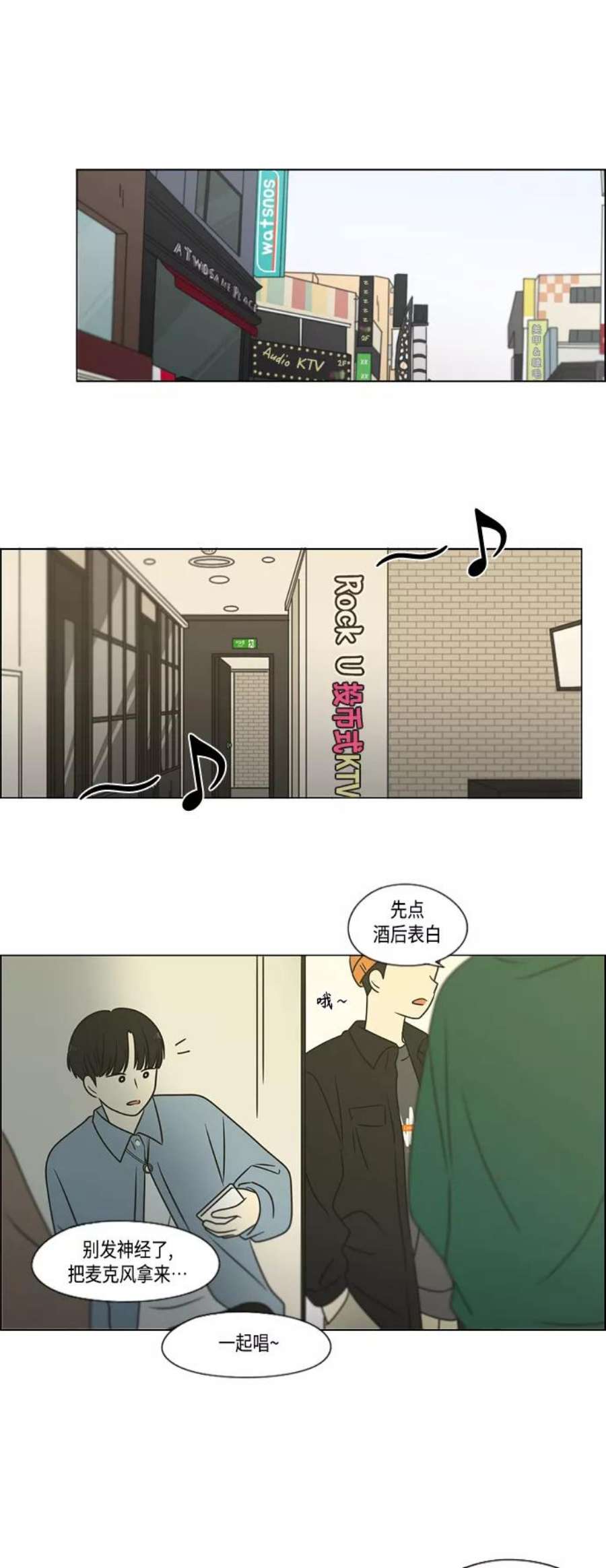 恋爱革命韩剧在线观看完整版漫画,[第394话] Out of luck 35图