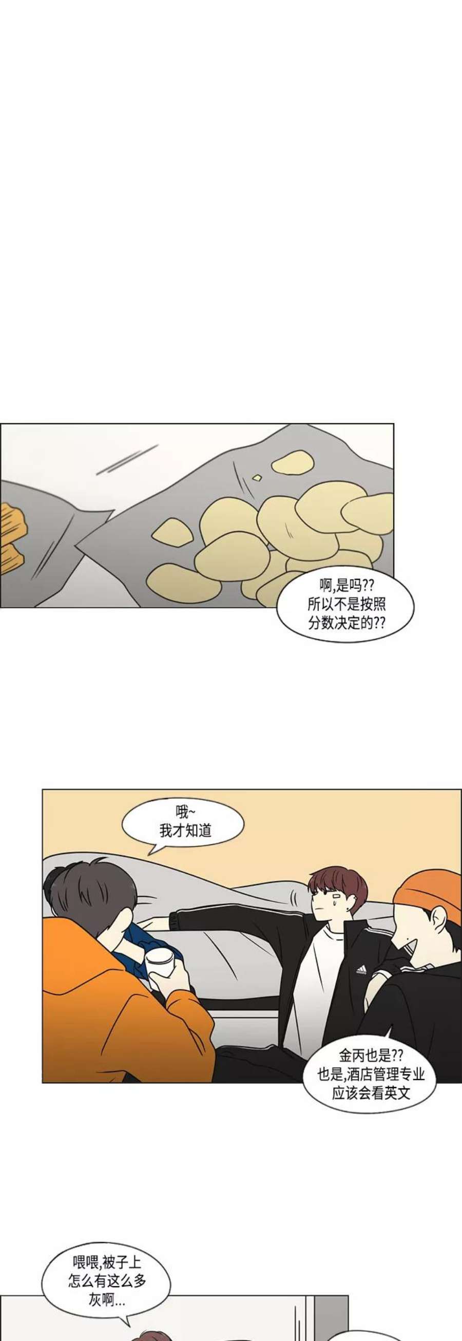 恋爱革命李京宇最后和谁在一起了漫画,[第395话] Full of fools 21图