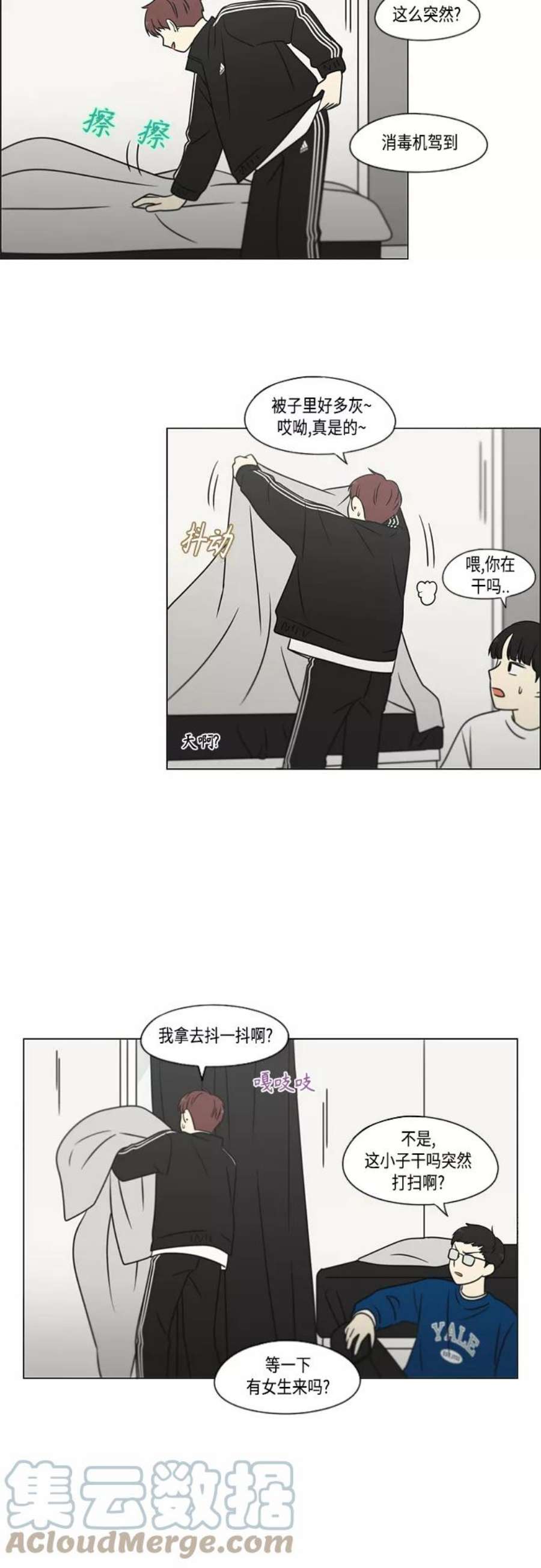 恋爱革命李京宇最后和谁在一起了漫画,[第395话] Full of fools 22图