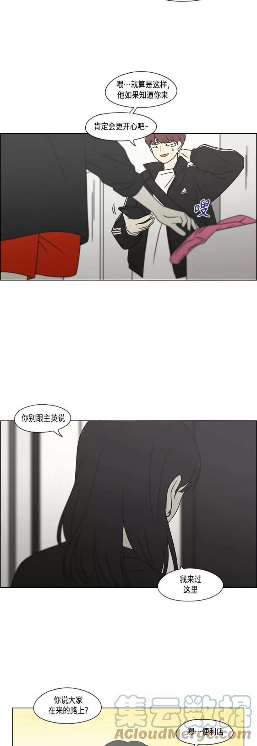 恋爱革命李京宇最后和谁在一起了漫画,[第395话] Full of fools 7图