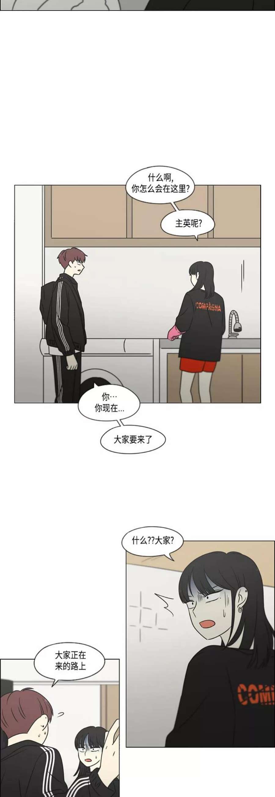 恋爱革命李京宇最后和谁在一起了漫画,[第395话] Full of fools 3图