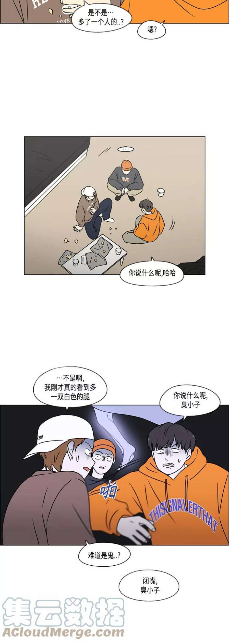 恋爱革命李京宇最后和谁在一起了漫画,[第395话] Full of fools 49图