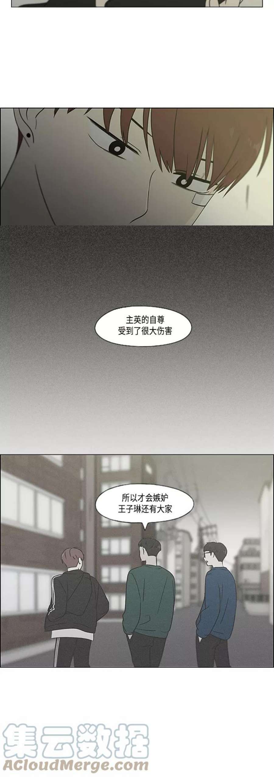 恋爱革命大结局漫画,[第396话] MOVE 31图