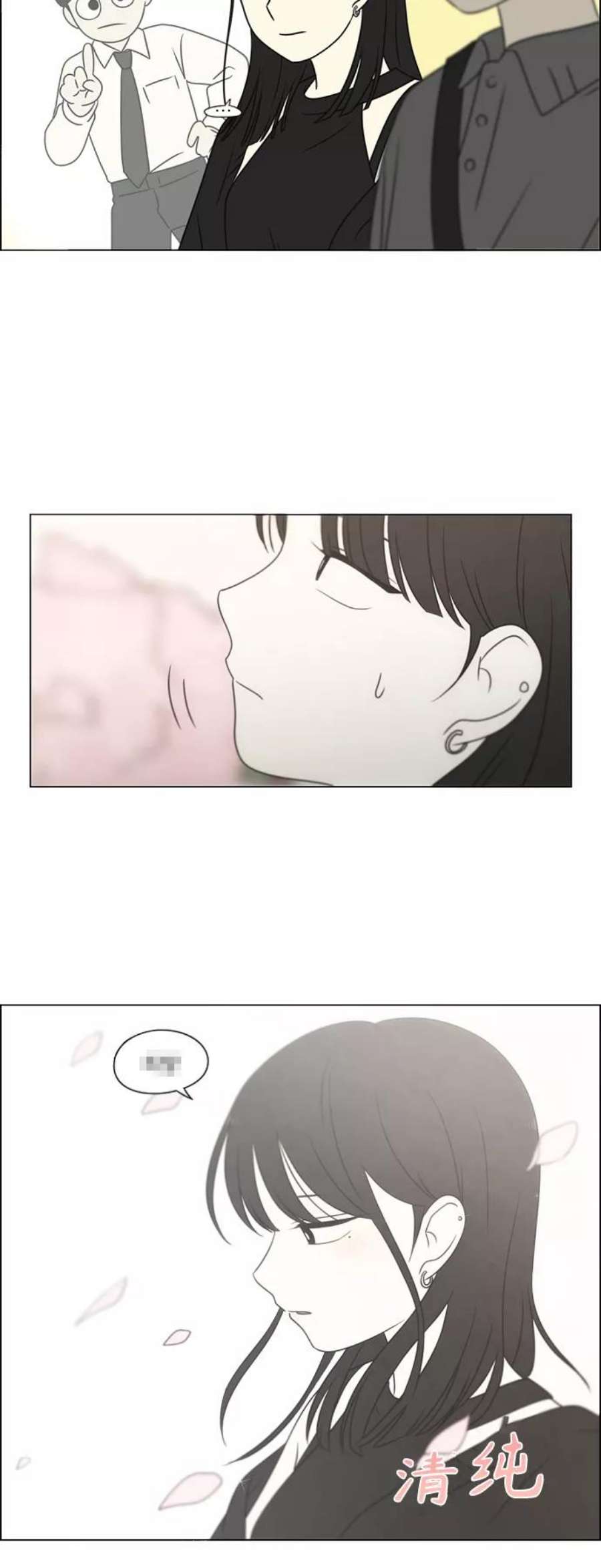 恋爱革命大结局漫画,[第396话] MOVE 45图