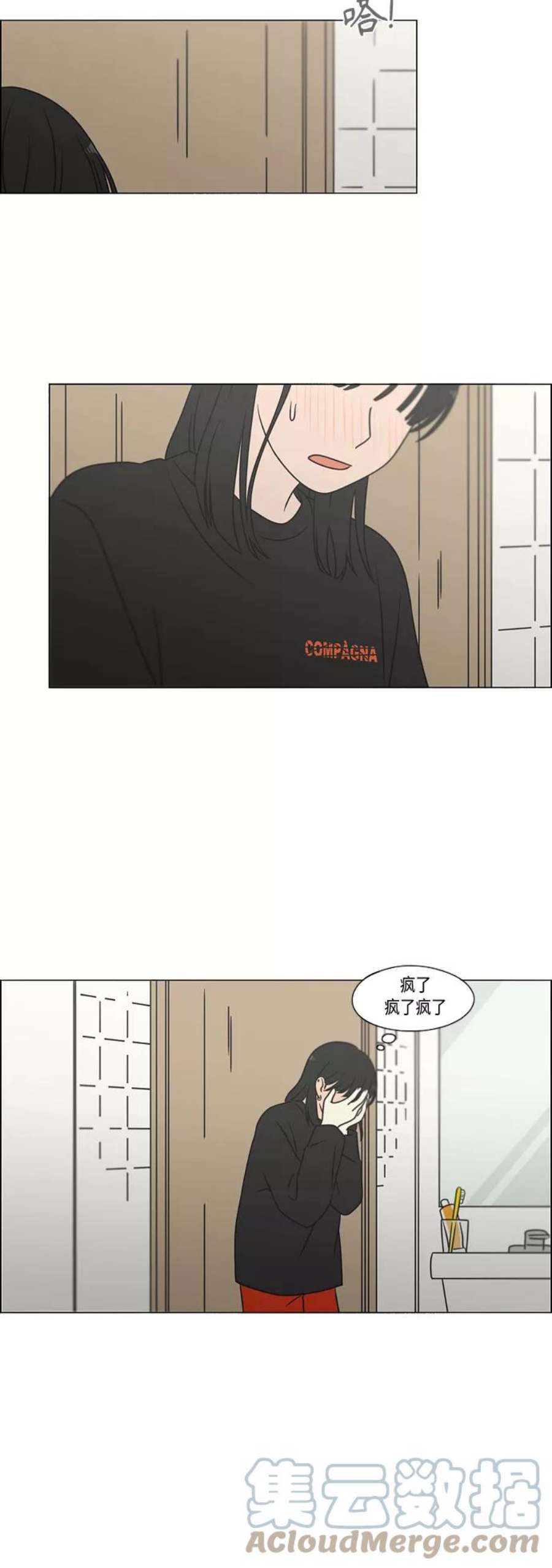 恋爱革命大结局漫画,[第396话] MOVE 28图