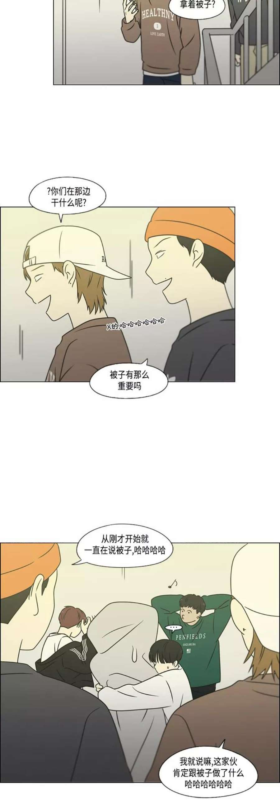 恋爱革命大结局漫画,[第396话] MOVE 9图