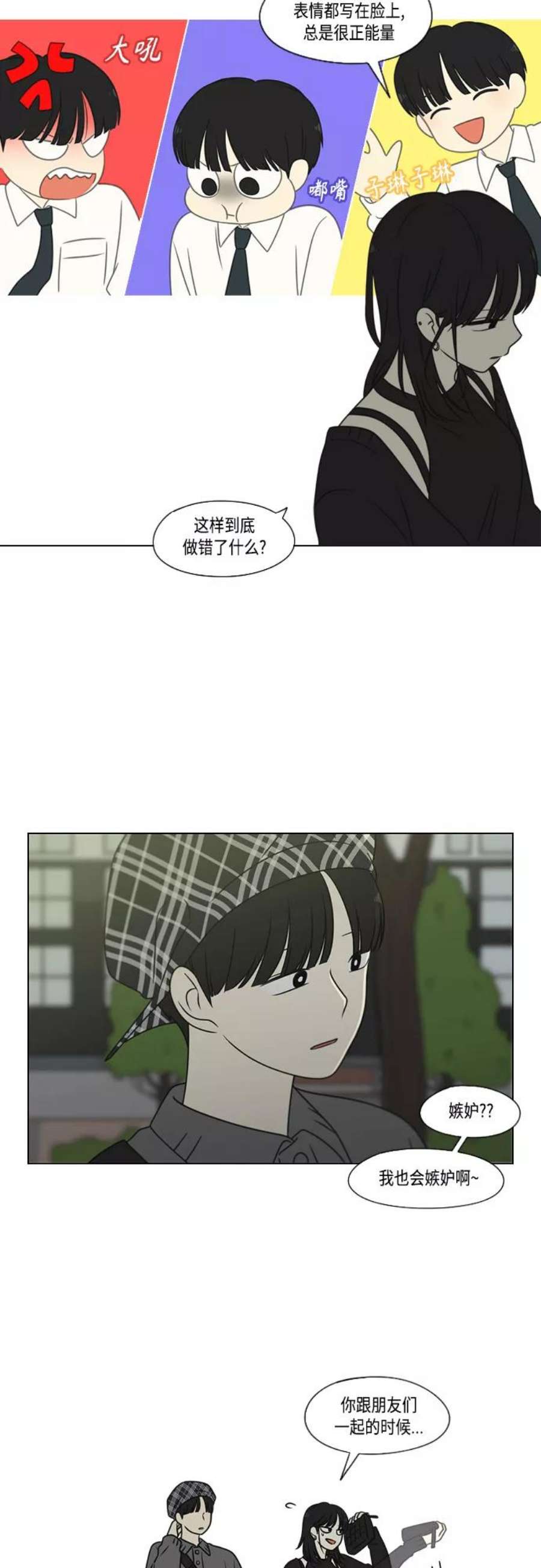 恋爱革命韩剧在线观看漫画,[第398话] Count on me 27图