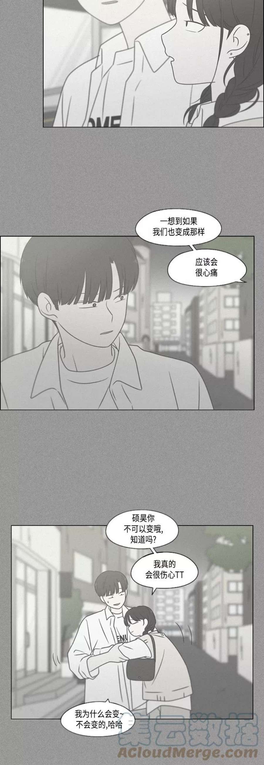 恋爱革命韩剧在线观看漫画,[第398话] Count on me 4图