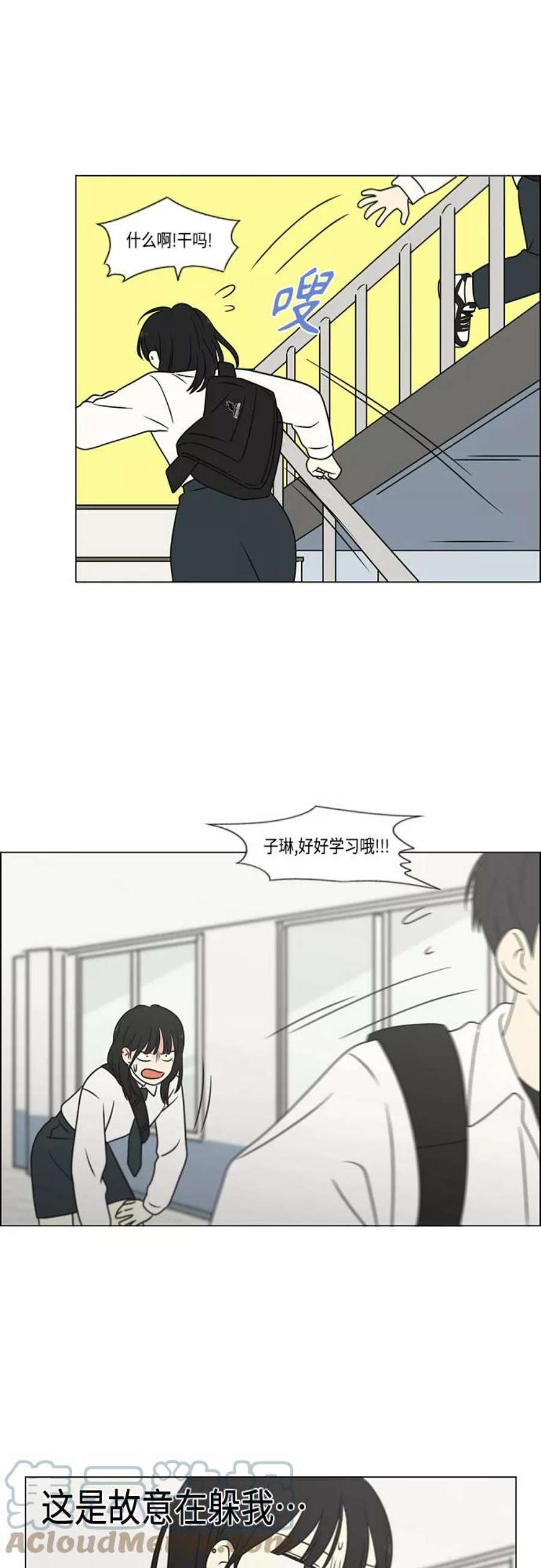 恋爱革命韩剧在线观看漫画,[第398话] Count on me 40图