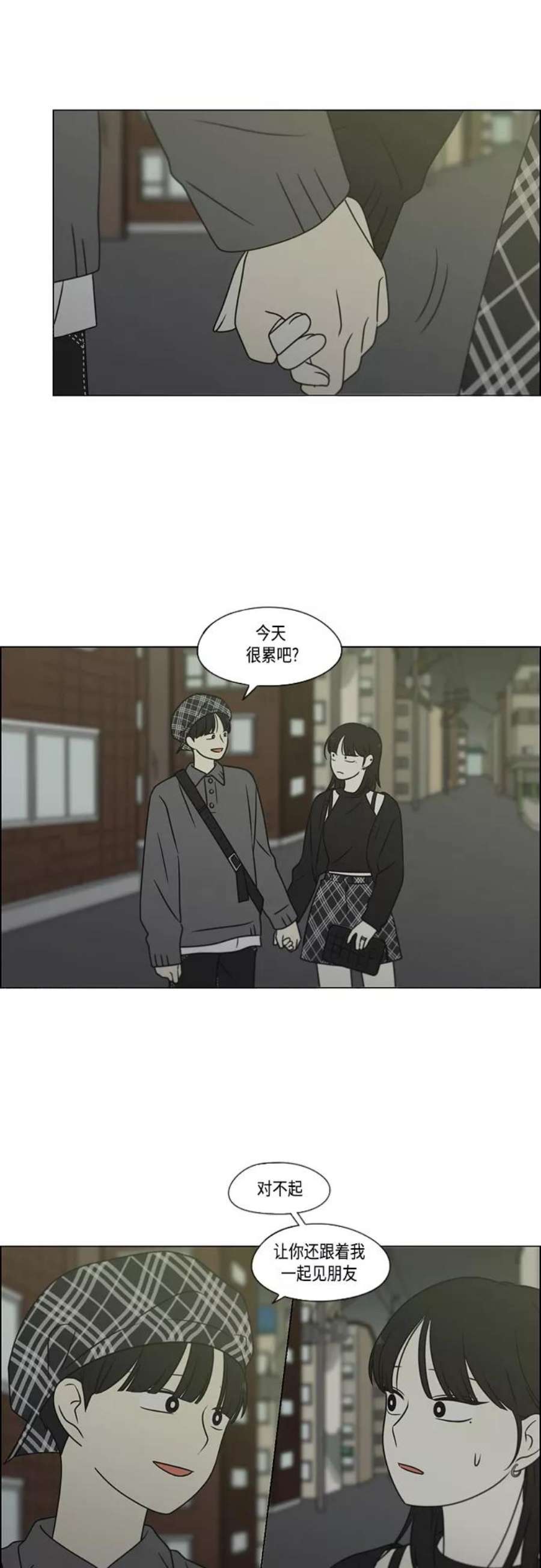 恋爱革命韩剧在线观看漫画,[第398话] Count on me 20图