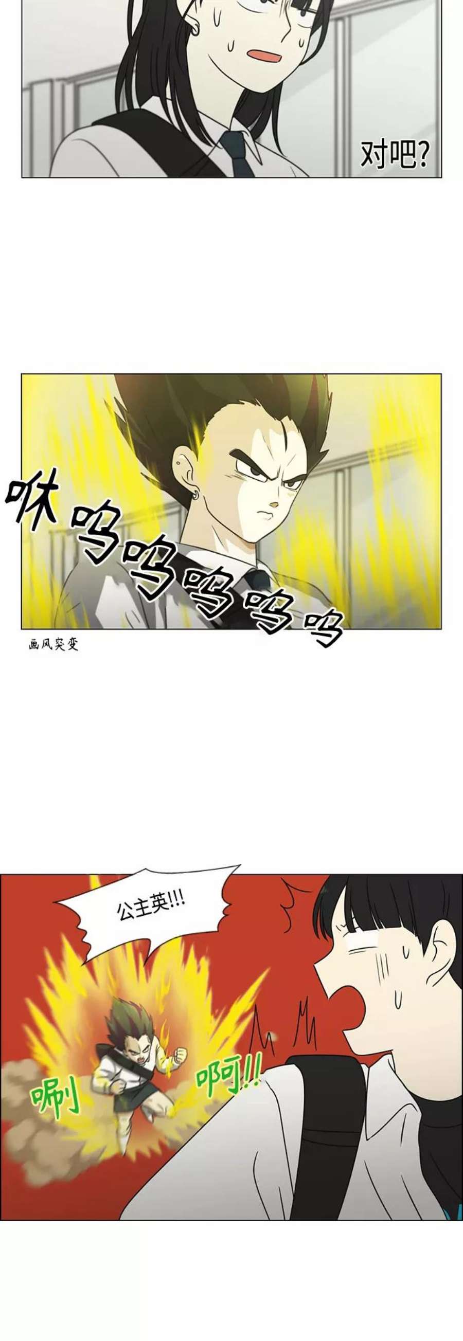 恋爱革命韩剧在线观看漫画,[第398话] Count on me 41图